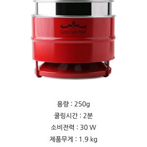 Gene Cafe 커피 쿨러