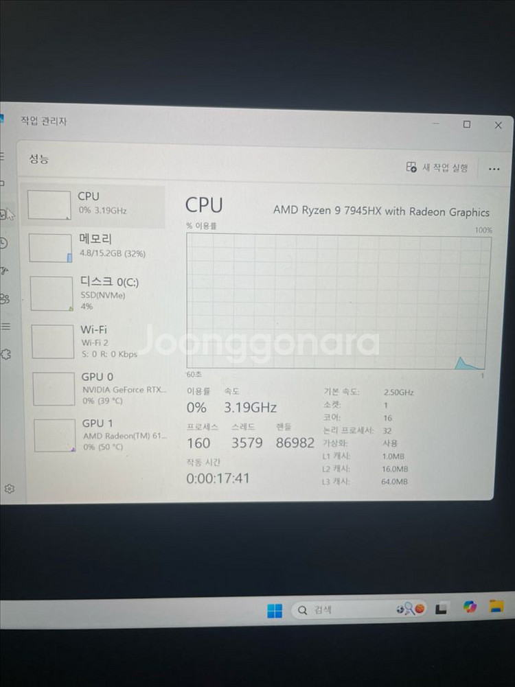 msi 게이밍 노트북(RTX4070,17.3인치,R9)--4