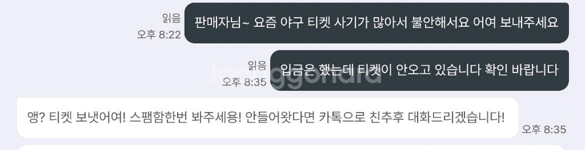22일23일24일 롯데 키움 두산 한화 삼성 ssg--4