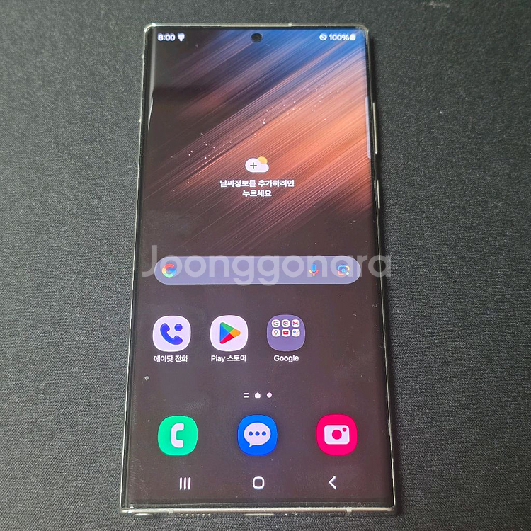 갤럭시S22 울트라 256GB A급--1