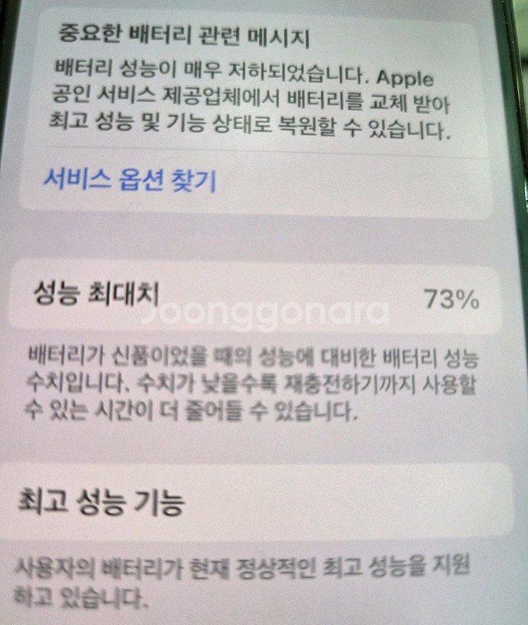 아이폰 XS 64--2