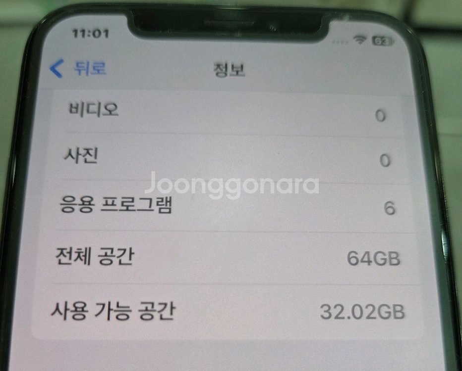 아이폰 XS 64--3