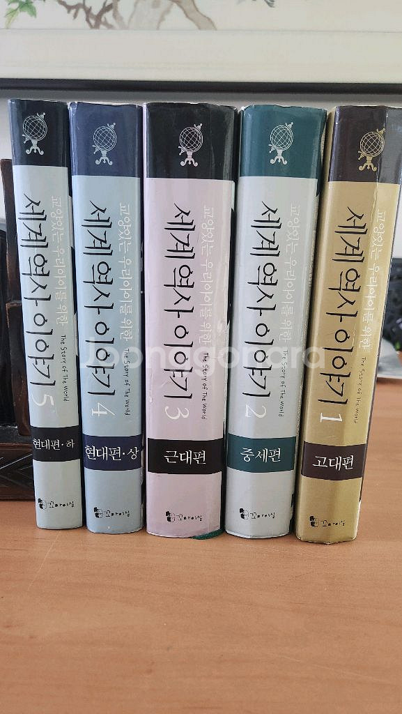 교양있는 우리아이들 위한 세계역사이야기 1~5 완 양장--0