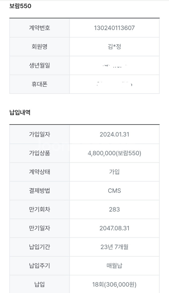 보람상조550 1구좌or2구좌 55% 가격에 양도--1