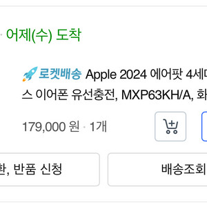 에어팟 4 (노캔 x)