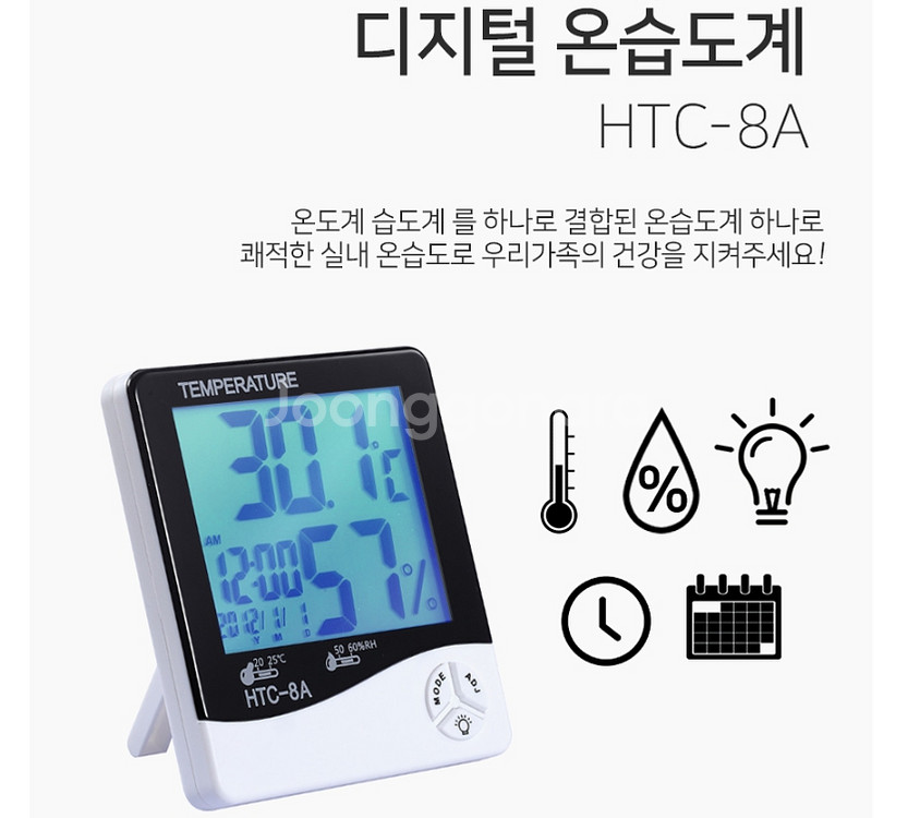디지털 온습도계--0