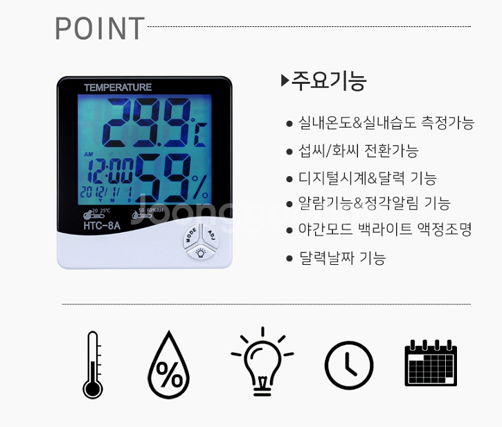 디지털 온습도계--1