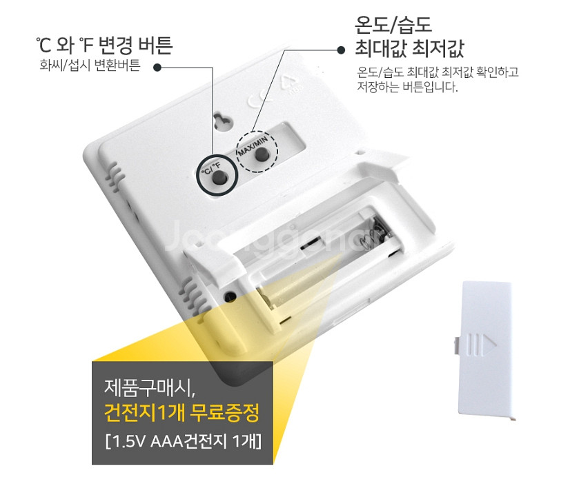 디지털 온습도계--5
