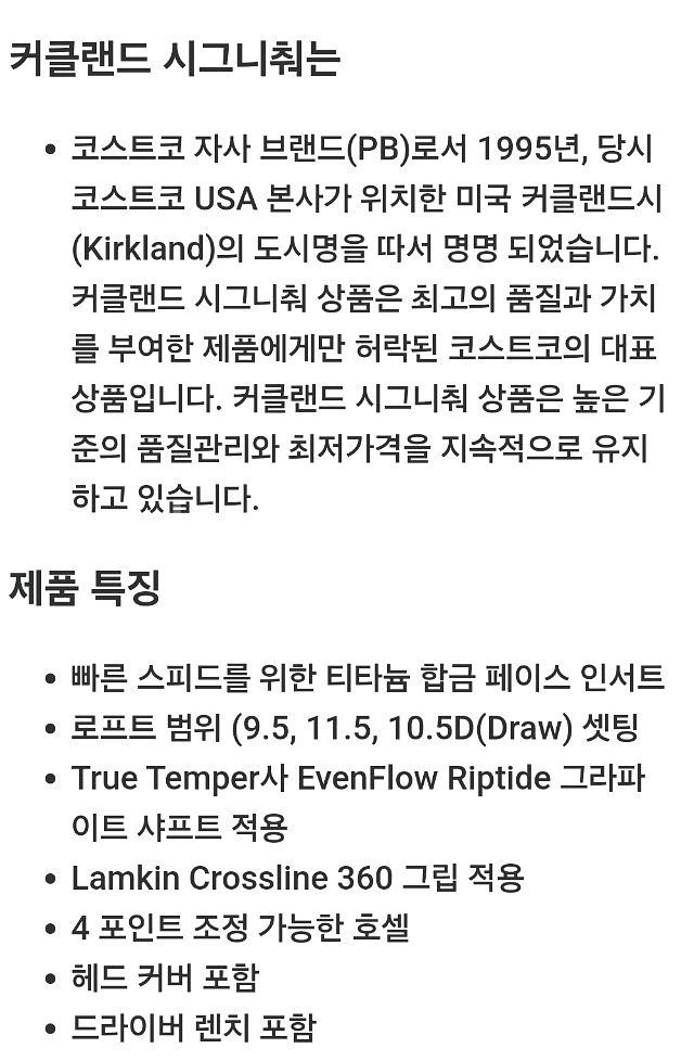 커클랜드 시그니처 드라이버--8