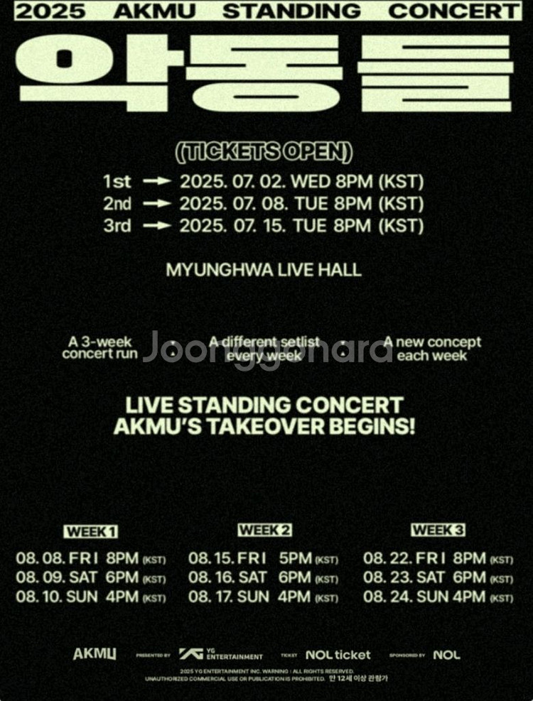 8월 10일 악동뮤지션 스탠딩콘서트 <악동들> 티켓--0
