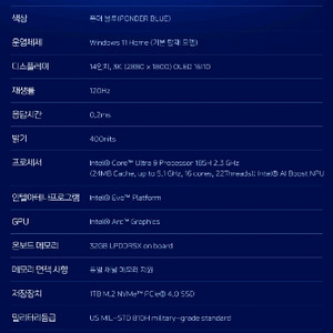 아수스 젠북 14인치 최고 사양