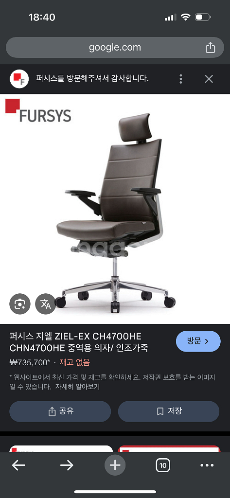퍼시스 chn4700 시디즈 t80시리즈 가죽/요추지지--5