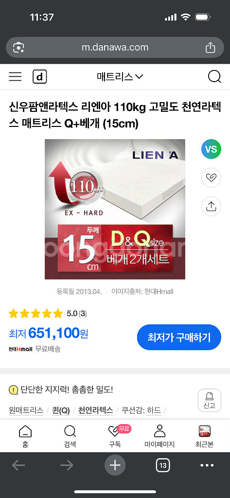 110kg/m 고밀도 천연 라텍스 매트리스Q 15cm--0