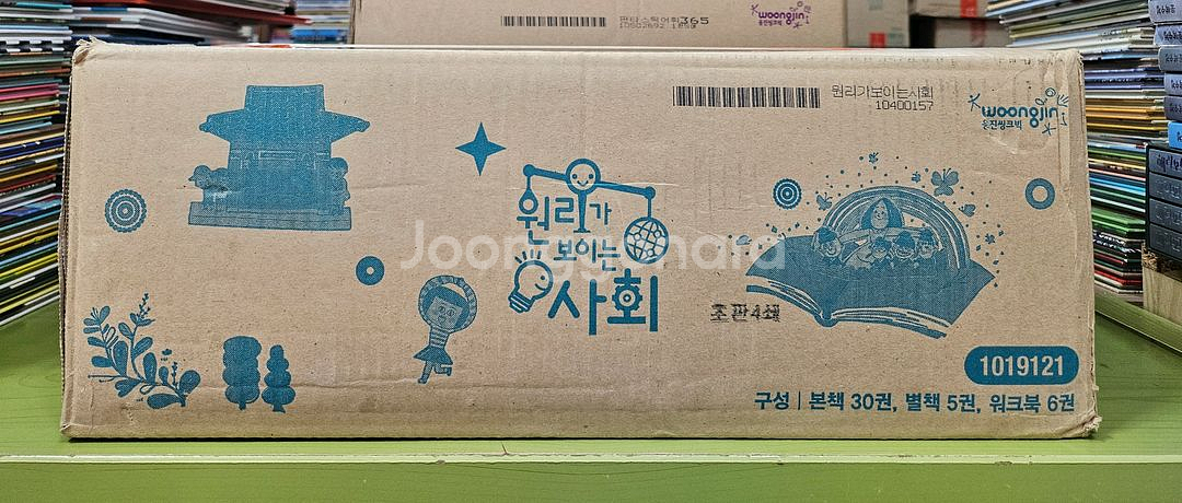 원리가 보이는 사회--0