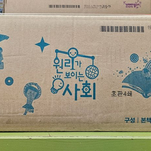 원리가 보이는 사회