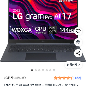 2025 그램 프로 ultra7 단순개봉