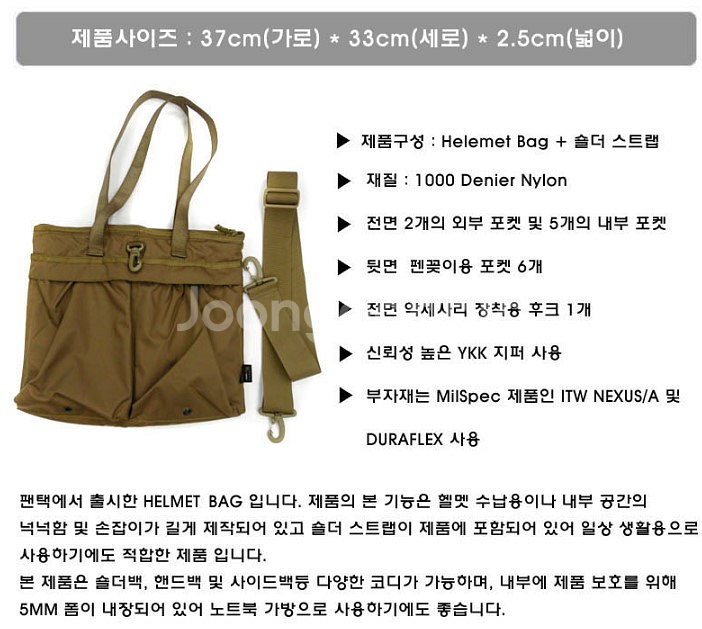 새제품) 팬택 헬멧백 & 다목적용 사이드백--6