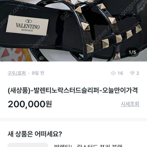 발렌티노락스터드 사기꾼 유근맘.