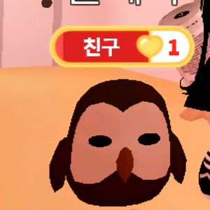 입양하세요 R 부엉이