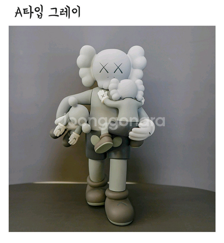 KAWS피규어--1