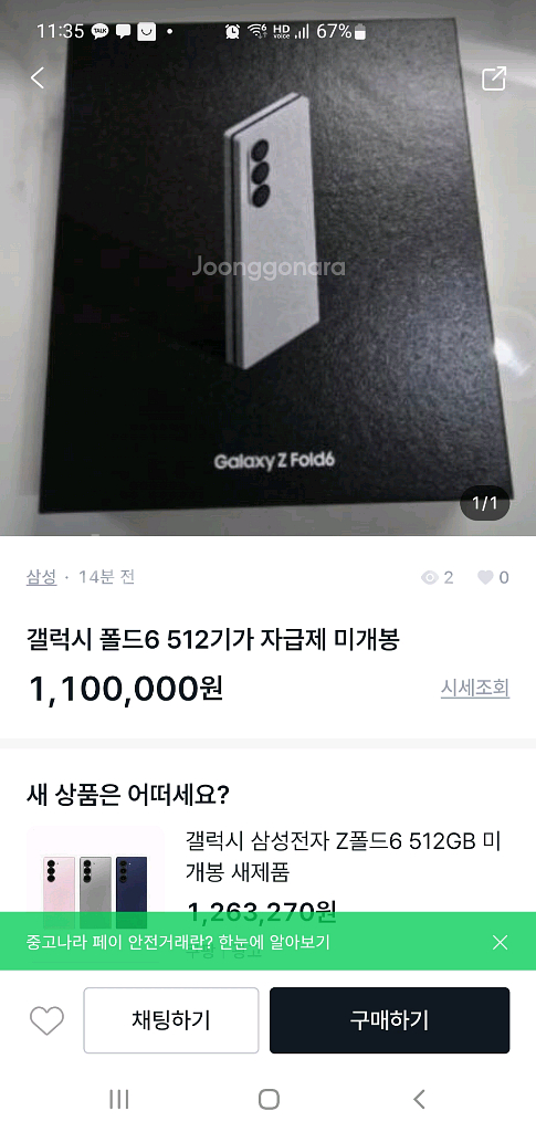s25 울트라 512 미개봉 조심하세요--0