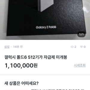 s25 울트라 512 미개봉 조심하세요