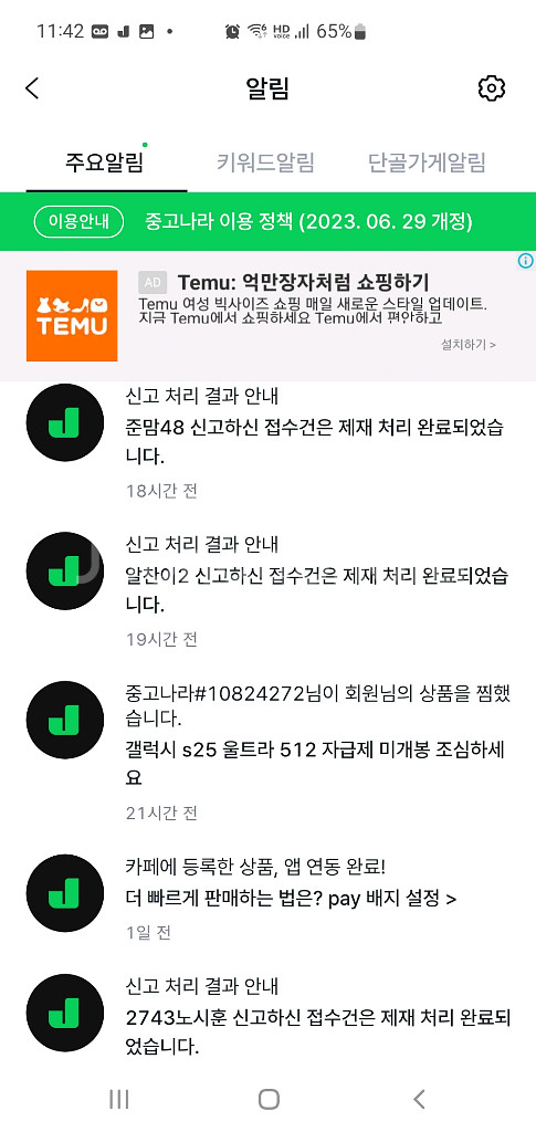 s25 울트라 512 미개봉 조심하세요--2