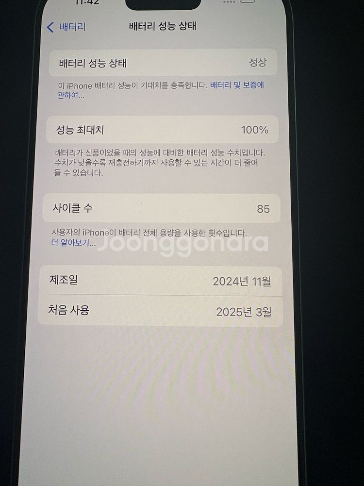 아이폰16프로 128 화이트 자급제 S급--7