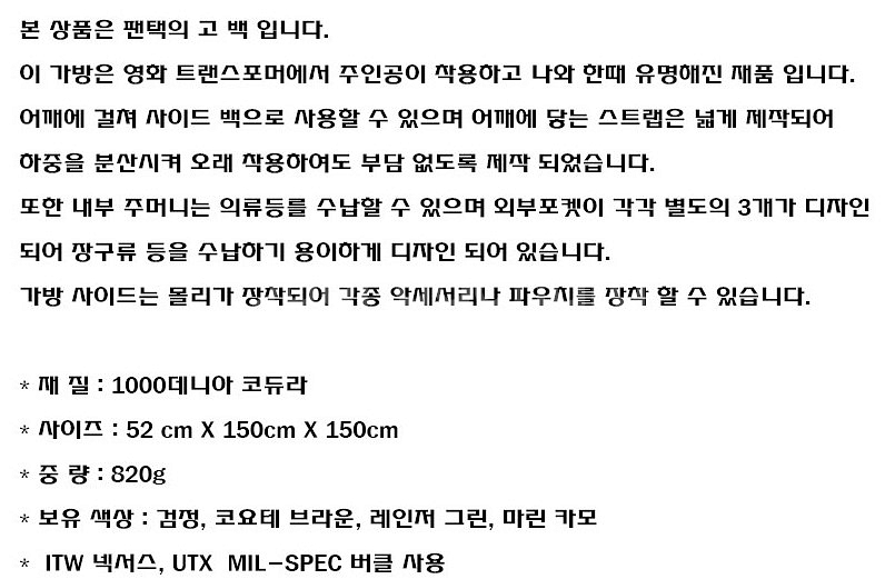 새제품) 팬택 고 백 (마린 카모)--3