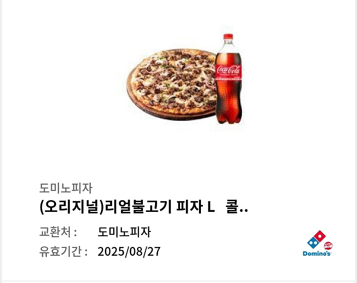 도미노피자 리얼불고기L + 콜라--0