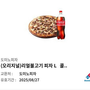 도미노피자 리얼불고기L + 콜라