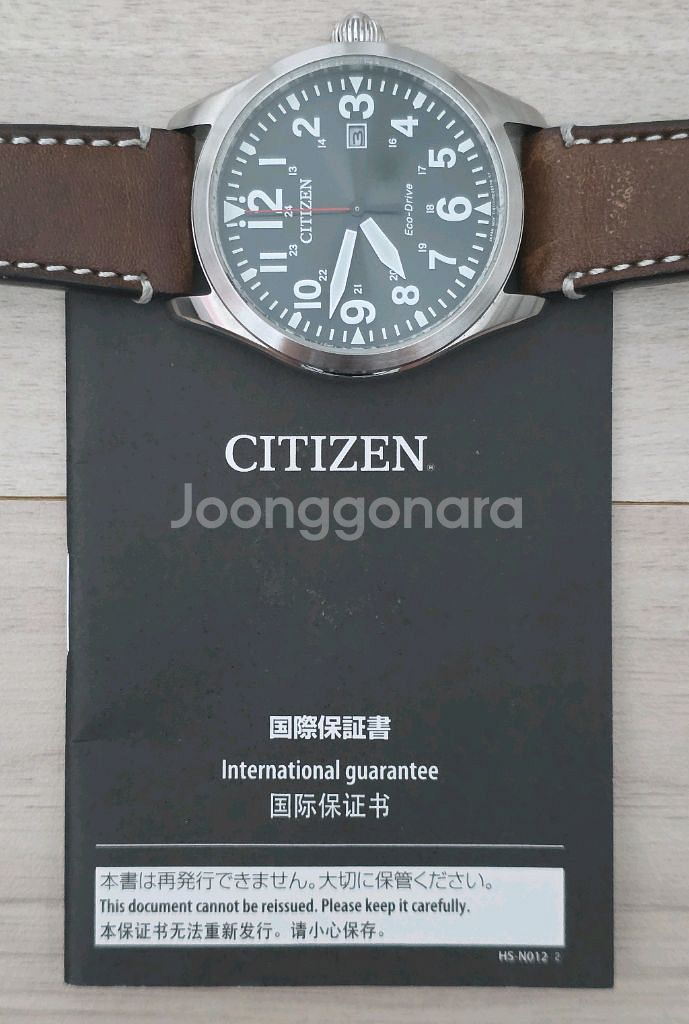시티즌 Citizen 태양광 Eco-Drive Gree--0