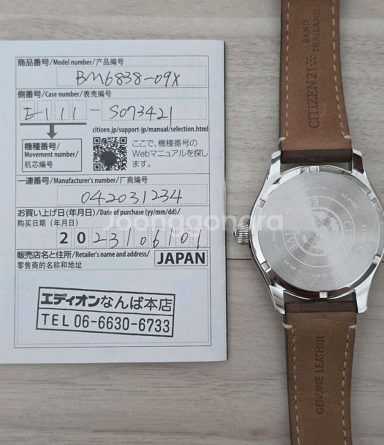 시티즌 Citizen 태양광 Eco-Drive Gree--4