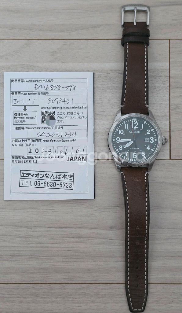 시티즌 Citizen 태양광 Eco-Drive Gree--1