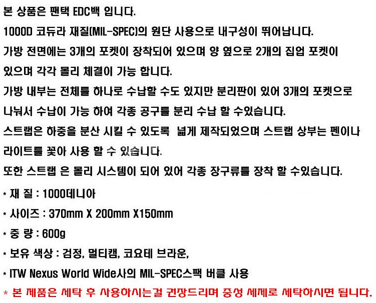 새제품) 팬택 EDC 백 (블랙)--1