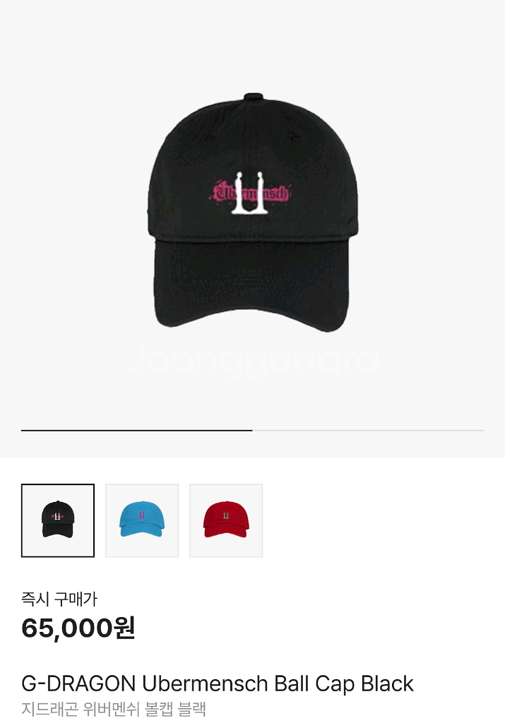 지드래곤 위버멘쉬 볼캡 블랙--0
