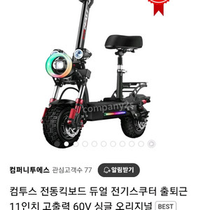 야말리 전동킥보드