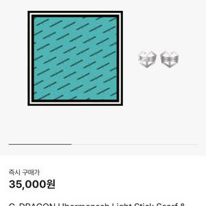 지드래곤 위버멘쉬 라이트 스틱 스카프 & 스카프 링