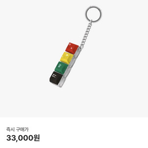 지드래곤 위버멘쉬 키캡 키링