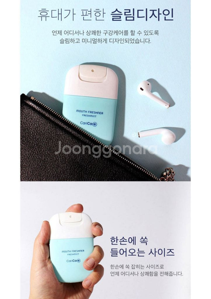 프라그제거 구강악취제거 3개 구강청결제 입냄새제거 구취--0