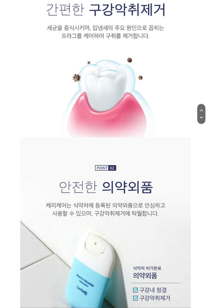 프라그제거 구강악취제거 3개 구강청결제 입냄새제거 구취--4