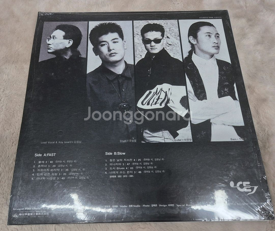 김창남과 도시로 미개봉 LP판--1