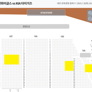 8~10일 한화 기아 카스존 응원석/내야2~6연석 통로