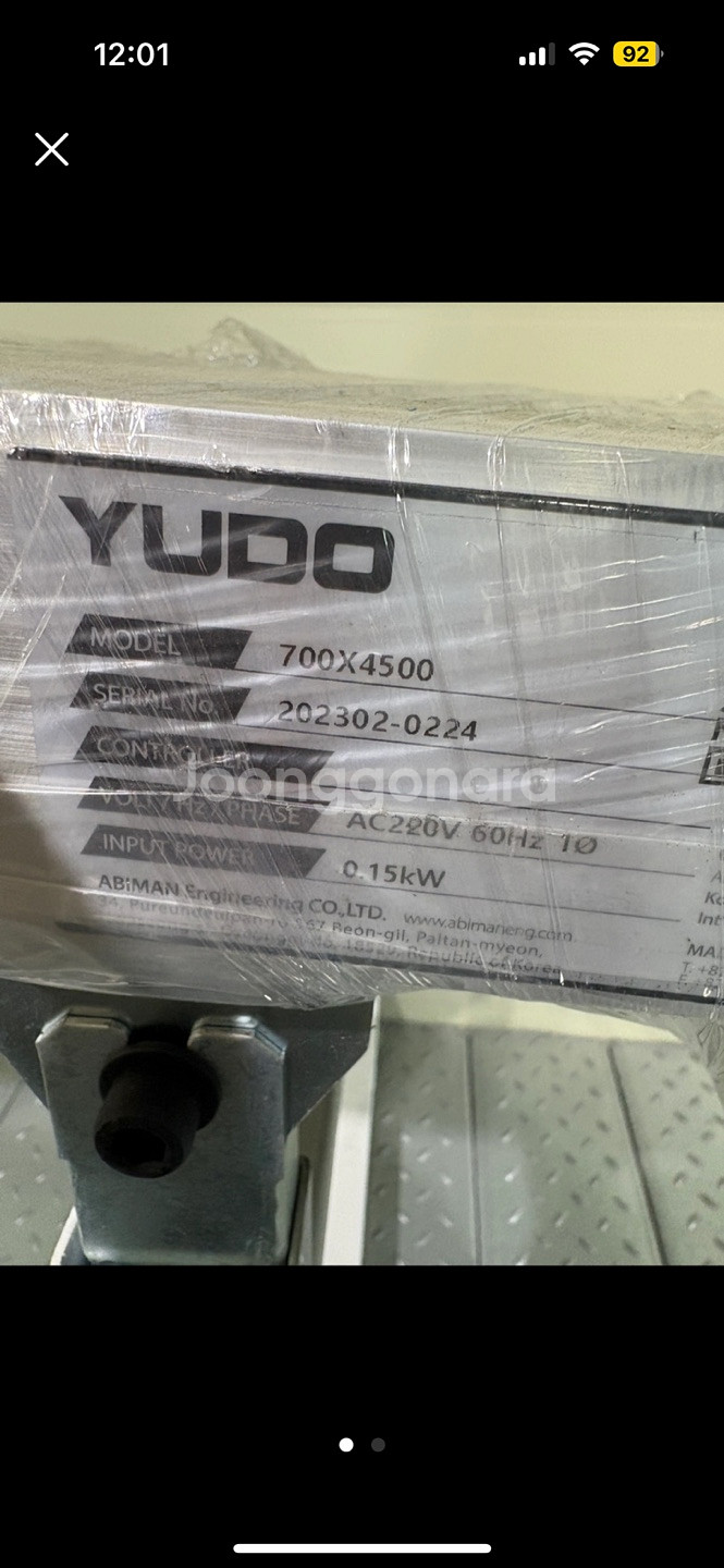 YUDO 컨베이어 700*4500 새상품 급처분.--0