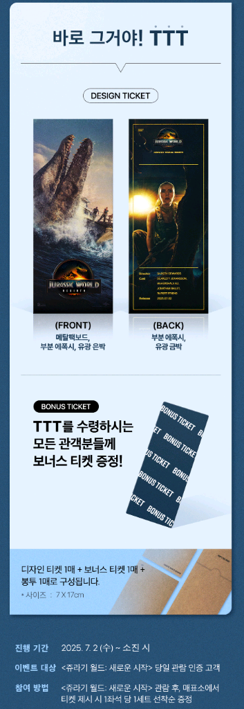 CGV 쥬라기월드 주말 용산 특별관 스크린X용스엑 명당--3