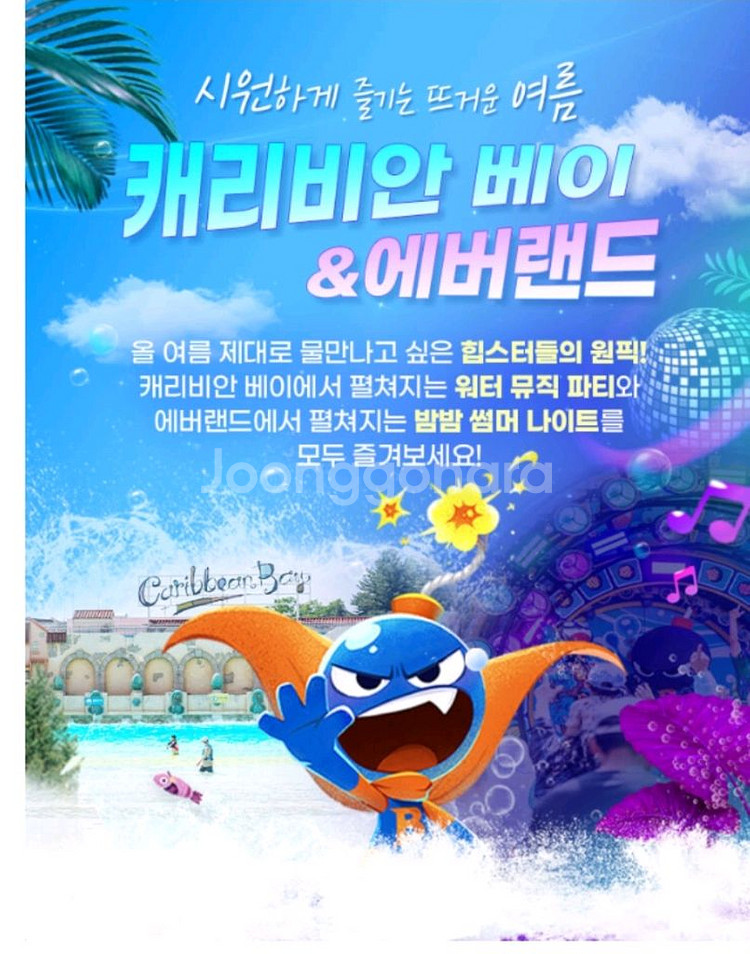 캐리비안베이(조끼도 포함 있어요)--0