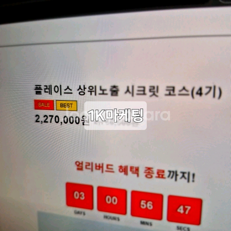 네이버 플레이스 상위노출 설정방법 자료 팝니다--9