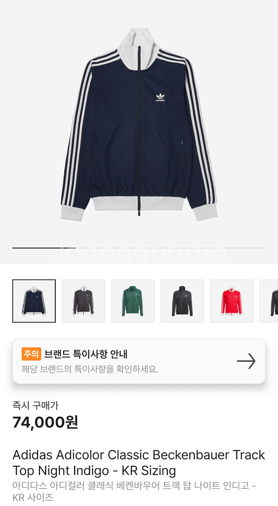 아디다스 아디컬러 베켄바우어 트랙탑--0