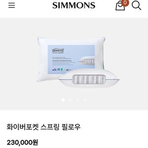 시몬스 화이버포켓 스프링 필로우