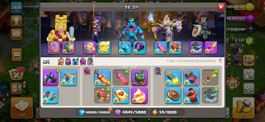 클래시오브클랜 17홀 99% 업그레이드 완성--7
